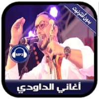 جديد أغاني الداودي بدون أنترنيت - Daoudi 2019
‎ on 9Apps