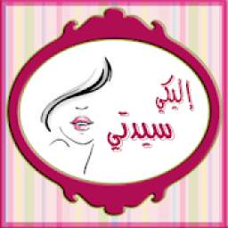 كل ما يخص المراءة 4.0