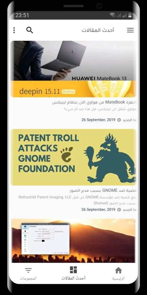 لينيكس العرب
‎ screenshot 2