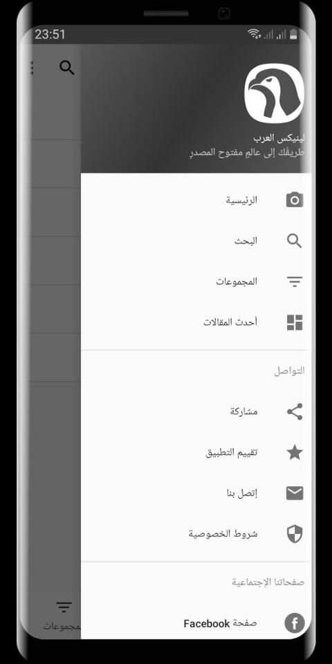 لينيكس العرب
‎ screenshot 3