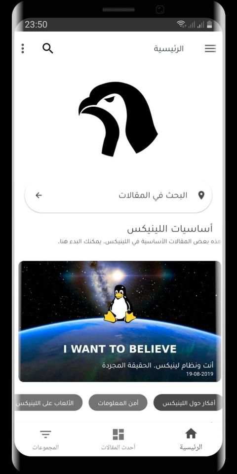 لينيكس العرب
‎ screenshot 4