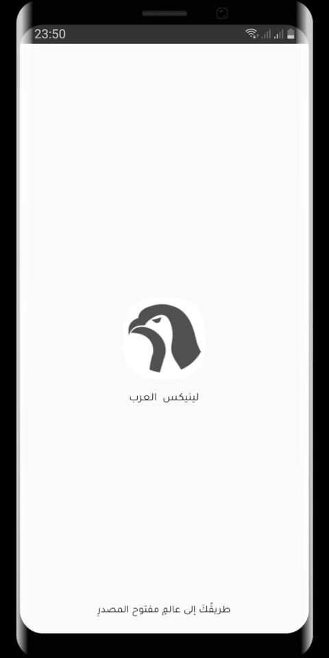 لينيكس العرب
‎ screenshot 5