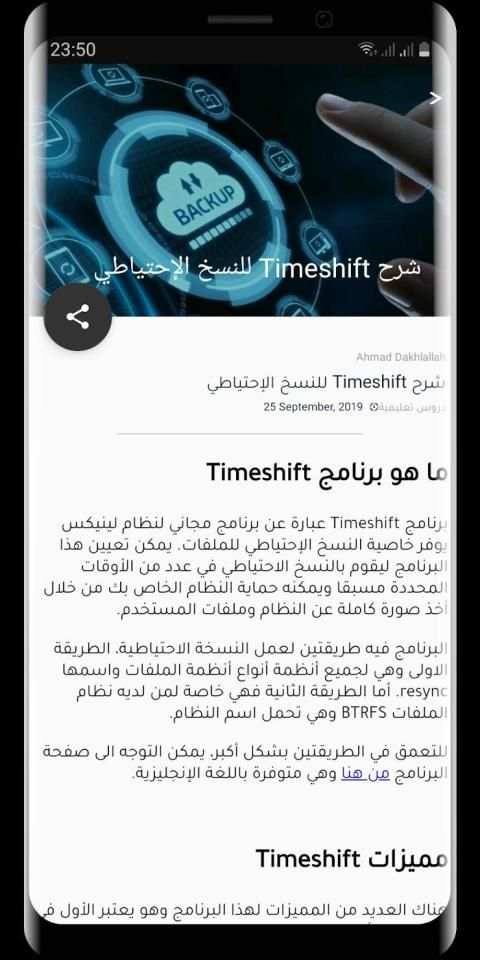 لينيكس العرب
‎ screenshot 1