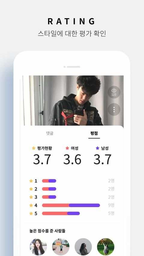 쿠코 (KUKO) - 스타일 평가, 패션 트렌드 скриншот 5