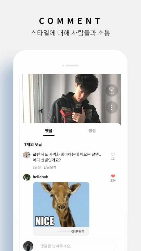 쿠코 (KUKO) - 스타일 평가, 패션 트렌드 скриншот 4