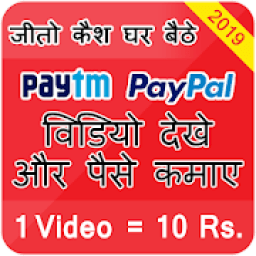 Money Maker - Watch Video &amp; Earn Money आइकन