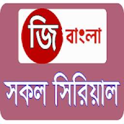 Bangla Zee Serial HD 3.5