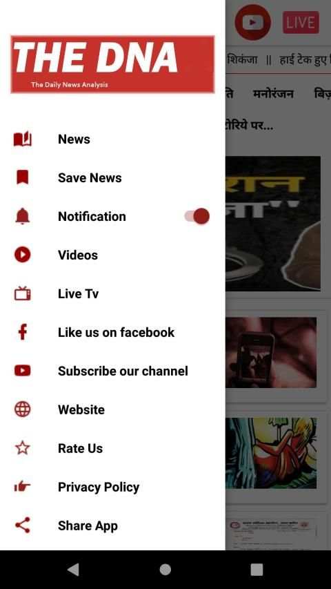 The DNA News स्क्रीनशॉट 7