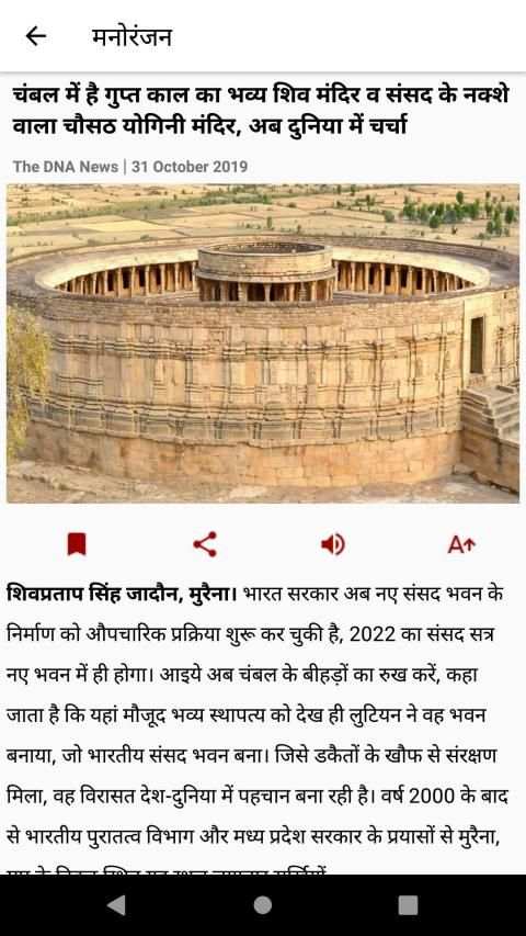 The DNA News स्क्रीनशॉट 3