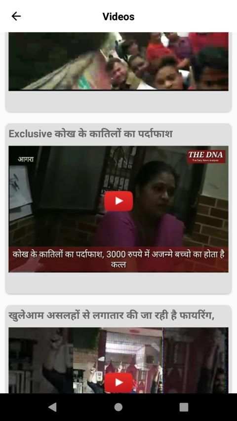 The DNA News स्क्रीनशॉट 1