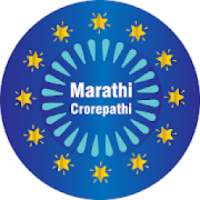 Crorepati Marathi-2019-Marathi Quiz