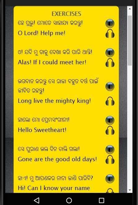 Spoken English in Odia (Oriya) - Odia to English screenshot 3