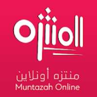 المنتزه أونلاين - Muntazah Online
‎