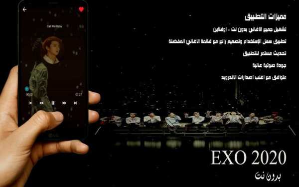 اغاني فرقة اكسو الكورية 2020 بدون نت ( exo 2020 )
‎ स्क्रीनशॉट 5