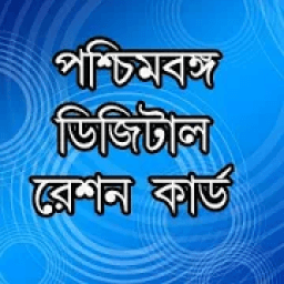 Digital Ration Card आइकन