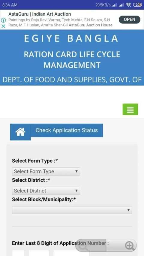Digital Ration Card स्क्रीनशॉट 4