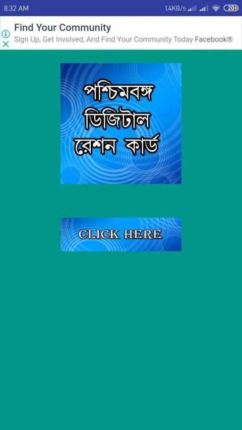 Digital Ration Card स्क्रीनशॉट 1