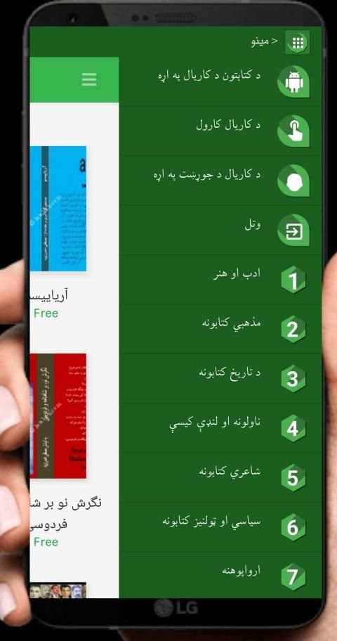کتابتون Ketabton
‎ screenshot 5