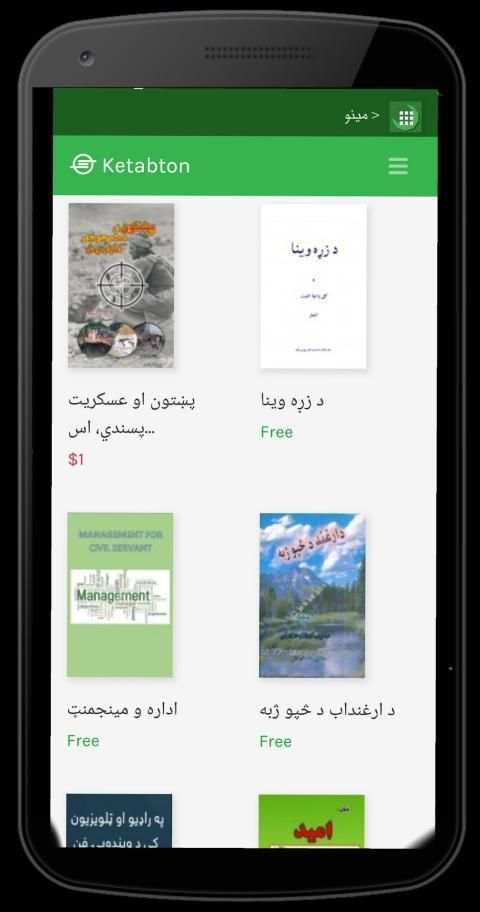 کتابتون Ketabton
‎ screenshot 2