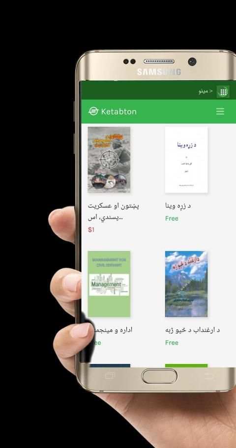 کتابتون Ketabton
‎ screenshot 1