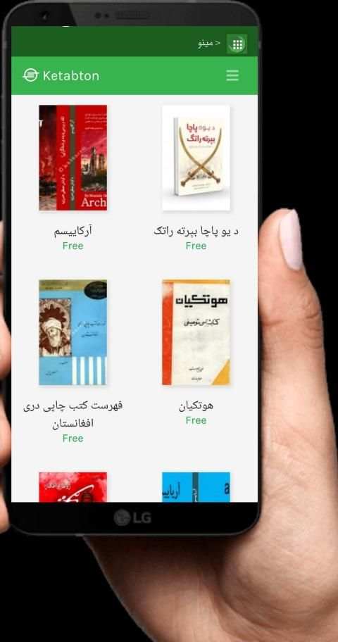 کتابتون Ketabton
‎ screenshot 3
