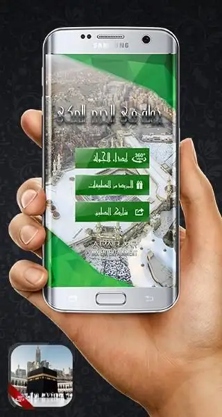 الحرم المكي VR
‎ screenshot 10