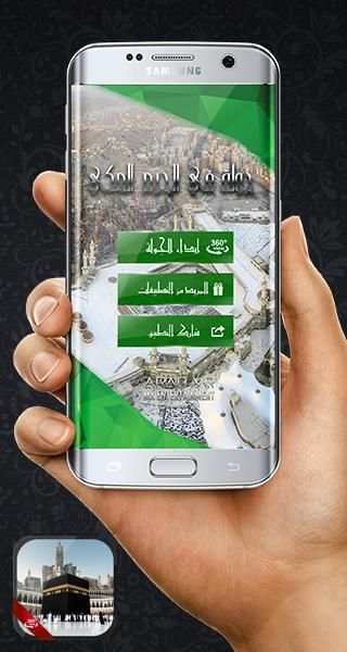 الحرم المكي VR
‎ स्क्रीनशॉट 10