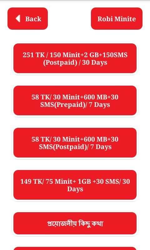 Minite package Robi - রবি মিনিট প্যাক screenshot 7