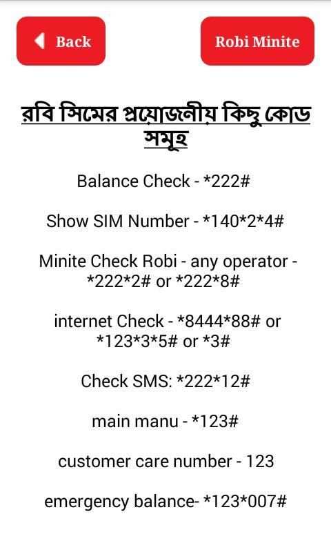 Minite package Robi - রবি মিনিট প্যাক screenshot 5