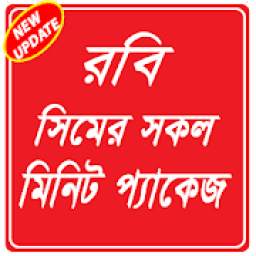 Minite package Robi - রবি মিনিট প্যাক 1.3