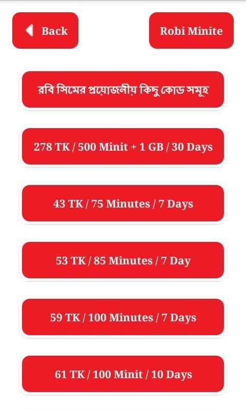 Minite package Robi - রবি মিনিট প্যাক screenshot 4