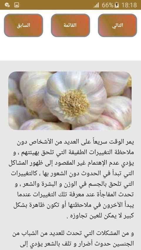تكثيف وتطويل الشعر
‎ स्क्रीनशॉट 7