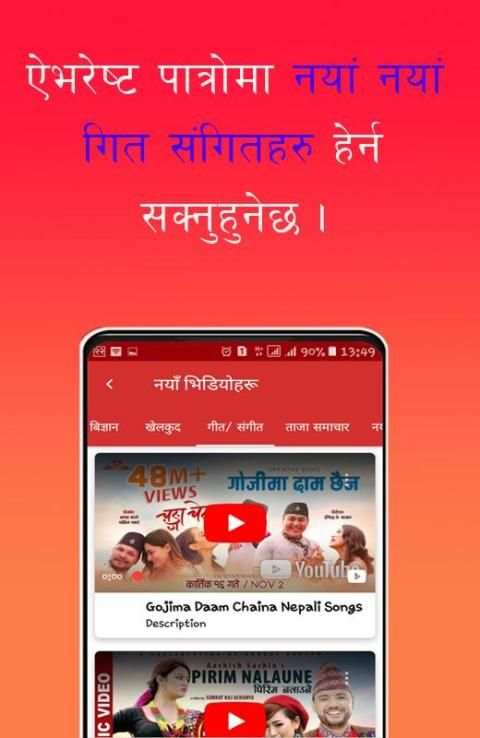 Everest Patro: The Best Hindu Digital Calender screenshot 3