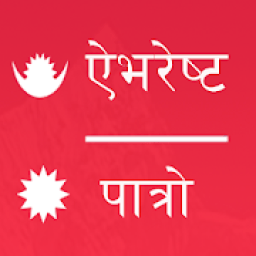 Everest Patro: The Best Hindu Digital Calender icon