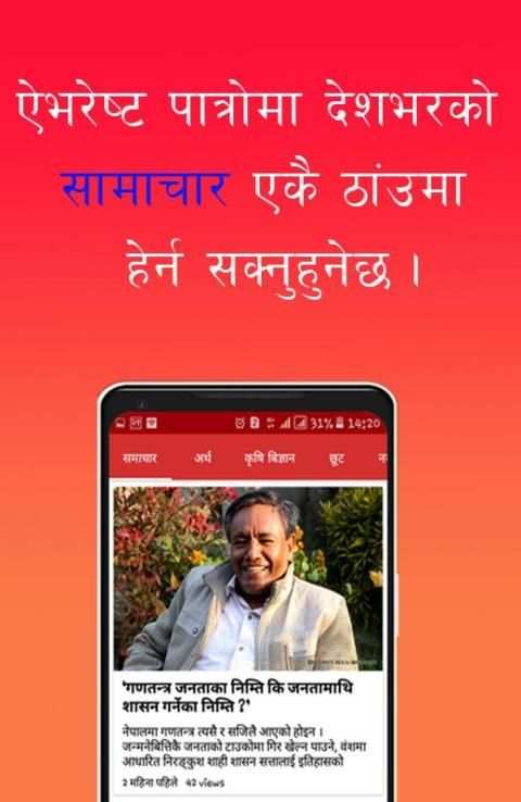 Everest Patro: The Best Hindu Digital Calender screenshot 5