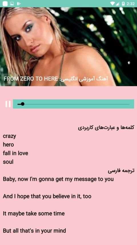 آموزش انگلیسی با موسیقی
‎ स्क्रीनशॉट 6