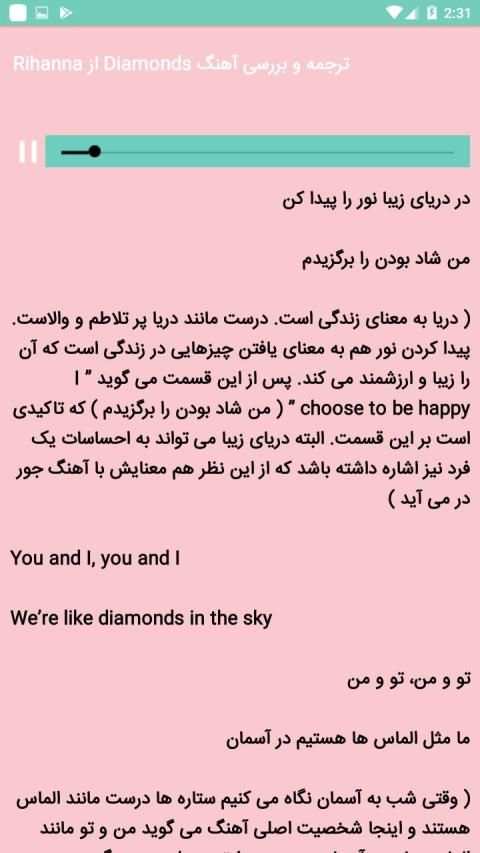 آموزش انگلیسی با موسیقی
‎ स्क्रीनशॉट 2