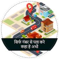 Mobile Number Tracker - Mobile Locator