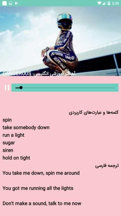 آموزش انگلیسی با موسیقی
‎ स्क्रीनशॉट 4