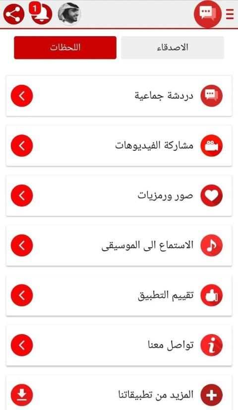 تيك توك العرب
‎ screenshot 4