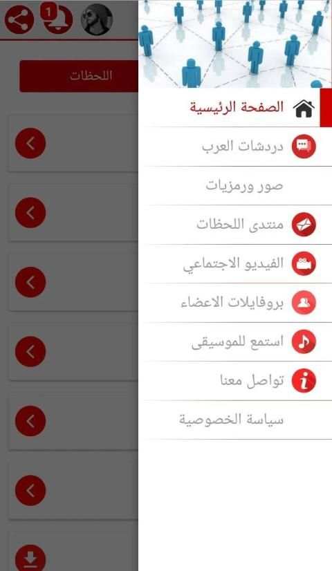 تيك توك العرب
‎ screenshot 3