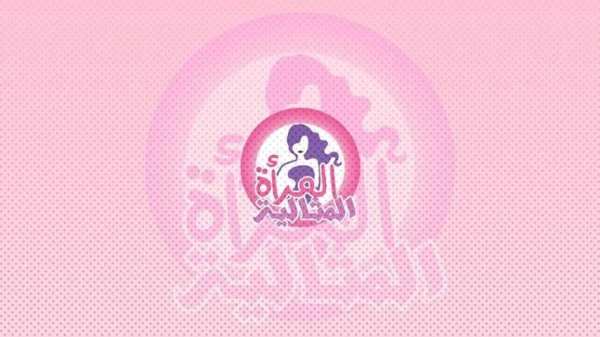 المرأة المثالية
‎ screenshot 5