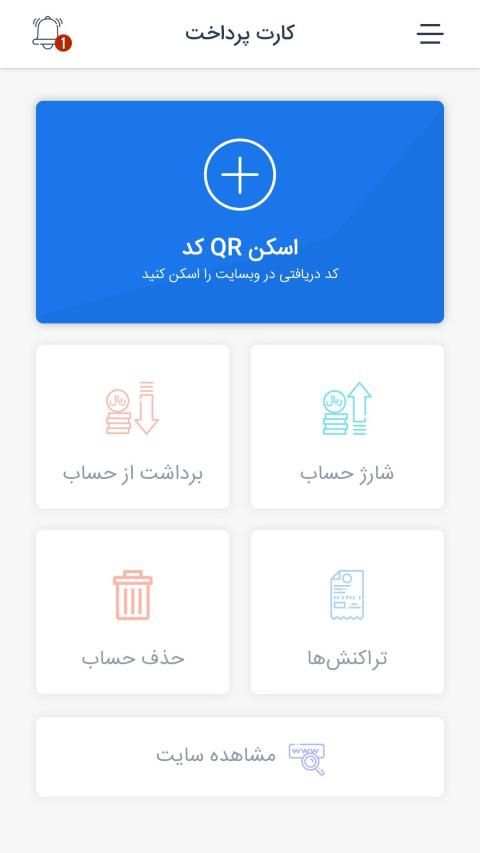 کارت پرداخت
‎ screenshot 5
