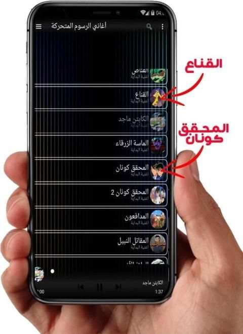 أغاني الكرتون القديمة 2019 يشتغل بدون نت
‎ screenshot 2