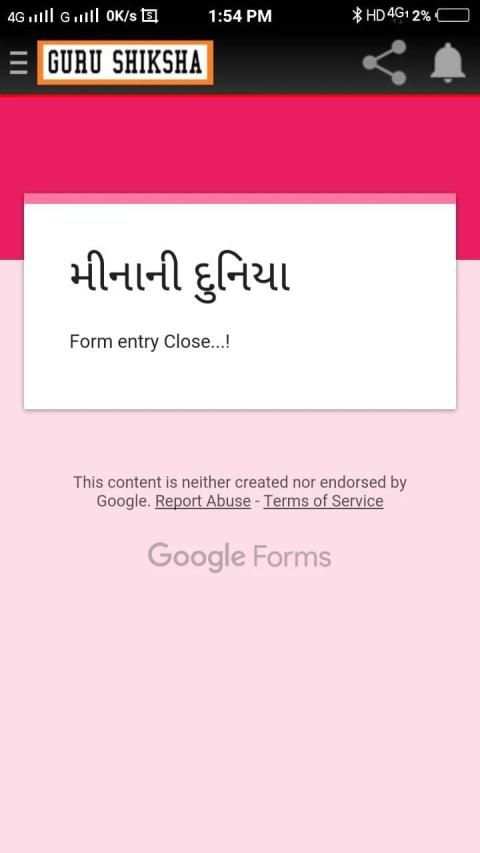 GURU SHIKSHA screenshot 1