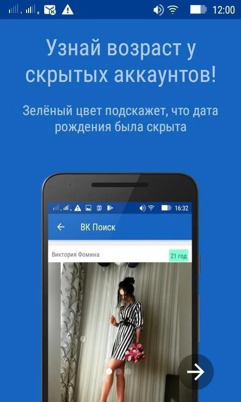 VK       Tinder    VK     