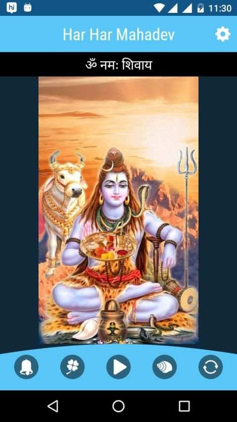 Har Har Mahadev स्क्रीनशॉट 6