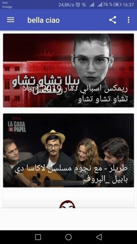 اغنية البروفيسور bella ciao بيلا شاو بدون نت
‎ screenshot 1