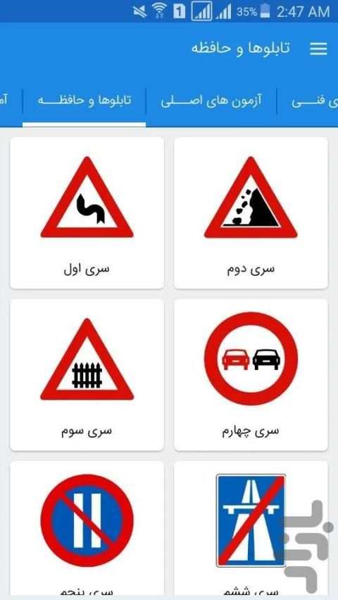 آزمون آیین نامه راهنمایی و رانندگی رایگان سال 98
‎ скриншот 5