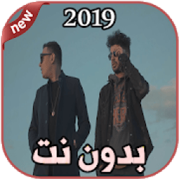 أغاني Artmasta بدون نت 2019 Artmasta - Filamen
‎ icon